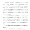 官方通报良品铺子被举报事件：被举报问题不成立