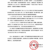 百雀羚回应涉嫌添加禁用原料：已调整配方 不存在违法添加禁用原料行为
