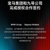 宝马和九号公司达成合作 将开发两轮电动车新品