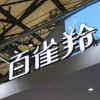“国货之光”百雀羚，招惹了“职业打假人”？