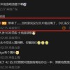 《黑神话：悟空》年底没有DLC 冯骥称还未新建文件夹