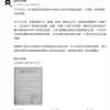 蔚来：针对网传与其他企业资本层面的谣言 公司已报警