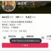 条纹哥被封 车模不低俗 看车模低俗？