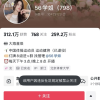 吴柳芳账号被禁止关注 两日涨粉超百万
