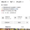 一夜涨粉超百万 前体操冠军吴柳芳擦边争议后直播发声