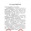 大运汽车内部发布《关于大运汽车重整的声明》 回应近期破产相关传闻