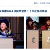 黄仁勋和梁朝伟穿博士服同框出镜