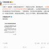 货拉拉司机称保时捷公关说谎：就是他们的纵容 才让老外打我脸删视频