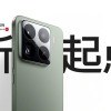 小米自研芯片明年量产 AMD也将进军Arm生态系统