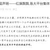 农夫山泉再发辟谣声明：完全是中国民营企业 未在开曼群岛注册