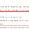 曝上汽大通致信供应商：2025年车企继续卷成本 希望能降价10%