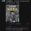 叶国富评抖音电商环境恶化：大家醒醒吧 1.2万亿真实GMV却收4000亿广告费
