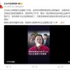 周鸿祎：很多人嘲笑我不务正业当网红 其实是要做流量