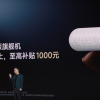 REDMI推出后悔宝：友商骁龙8至尊版机型最高加1000回收