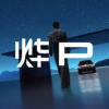 广汽本田品牌“烨P”命名引热议 官方已开展舆情调查