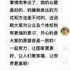 于东来疑似回应“不许员工要彩礼”：我的心愿是好的 表达的方式和方法不对