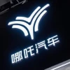 哪吒汽车冰火两重天：从裁员降薪到讨债祸不单行 交付难屡遭投诉