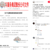 员工曝广汇汽车年底前总部禁止休假：年假、探亲假、事假均不批