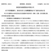 海信家电隐忧初现 80后女将高玉玲挂帅谋变