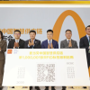 麦当劳中国发布国内首个“一箱一码”：食品全链路可追溯