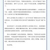 福彩重申从未通过互联网销售彩票
