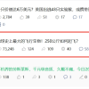 为什么250公斤重的翼龙能够飞起来？