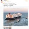 比亚迪提新船：常州号汽车滚装运输船已交付离港 可装7000辆车