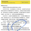 比亚迪让供应商降10%很离谱？这才哪到哪……