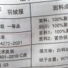 普通人买羽绒服 看不懂水洗标上这3个词容易吃大亏