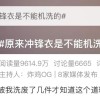 冲锋衣真的不能机洗吗 到底怎么洗它才不会坏？