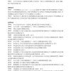 小米公布芯片引脚测试专利 开短路测试高效成本低