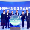 首个国家级“中国天气智能体”上线：包括全国超过2400个气象站实时数据