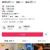 小杨哥大徒弟“小黄”取消三只羊MCN标签
