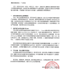 极狐GitLab回应前员工实名举报公司高管：恶意诽谤造谣