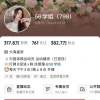 吴柳芳抖音账号解封 一夜涨粉超100万