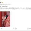 吴柳芳已开通微博 网友：啥时候带货 等不及了