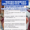 前体操冠军张宏涛回应擦边争议：身材好就要发 这叫艺术、自信