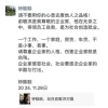 钟睒睒：伤害企业家就是自残 一个家庭房贷、车贷不是易事