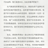 北汽集团发布声明：极狐汽车与极狐创新等公司毫无关联
