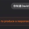 ChatGPT拒绝谈论这个人 没人知道为什么