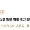现在每天竟还有上百人购买万能充