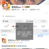 管晨辰微博开启一键防护：无法关注、评论，搜索不到