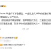 消息称iPhone SE4会比上代3499元的起售价高