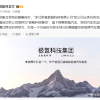 极氪与领克战略整合后 新公司简称为“极氪科技集团”