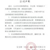 宝宝树创始人回应“退群”风波：断章取义，已不运营宝宝树好多年了