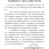 宝宝树回应“取消上市地位”：不意味公司关闭对接资本市场的渠道