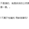 直播擦边骚扰女生 快手4000万粉丝网红祁天道被封禁15天