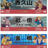 为拯救空站人气出奇招 日本地铁站贴《街霸》主题站名