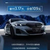 15.9万买宝马i3？需叠加地方置换补贴和5年分期