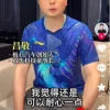 董事长套现9亿却劝投资者耐心一点 石头科技回应